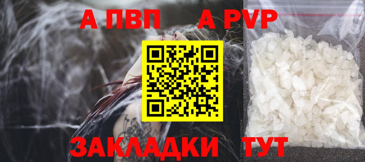 Удомля  Alpha PVP крисы CK  хочу   Вход с VPN  А ПВП крисы CK 