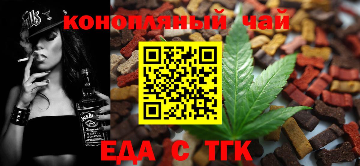 Cannafood конопля Удомля