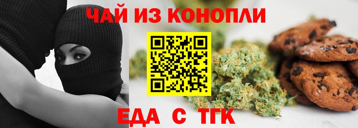 Canna-Cookies конопля  Вход с VPN  Удомля 