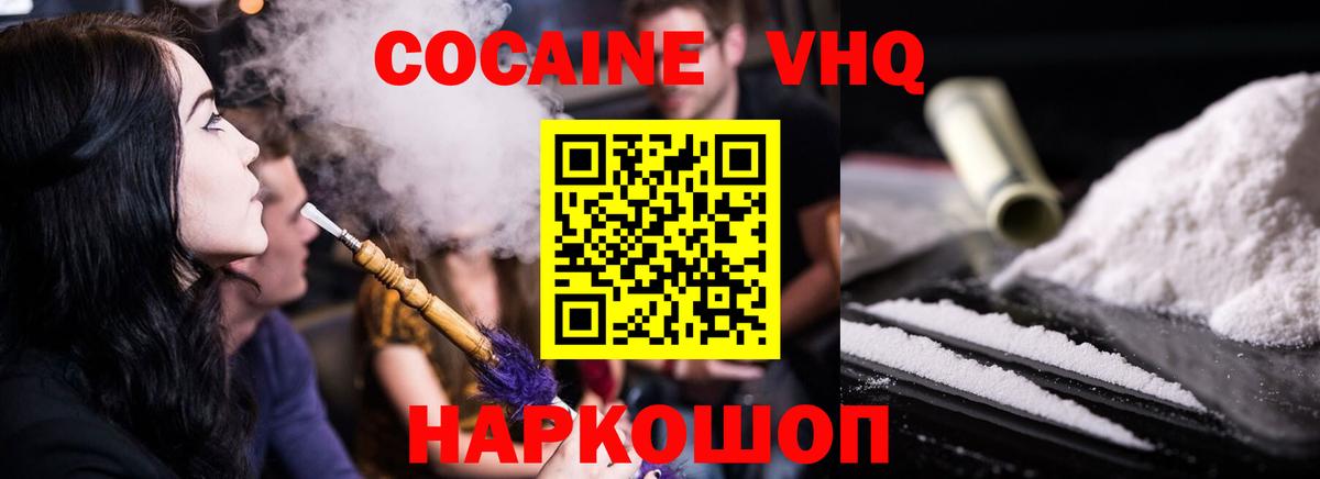Кокаин  Кокаин 99%  Удомля  Вход с VPN  Cocaine 97% 