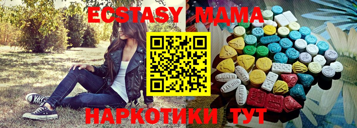 Ecstasy круглые Удомля