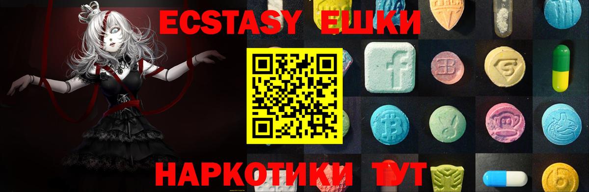 Удомля  ЭКСТАЗИ бентли  Ecstasy 280 MDMA  Вход с VPN 