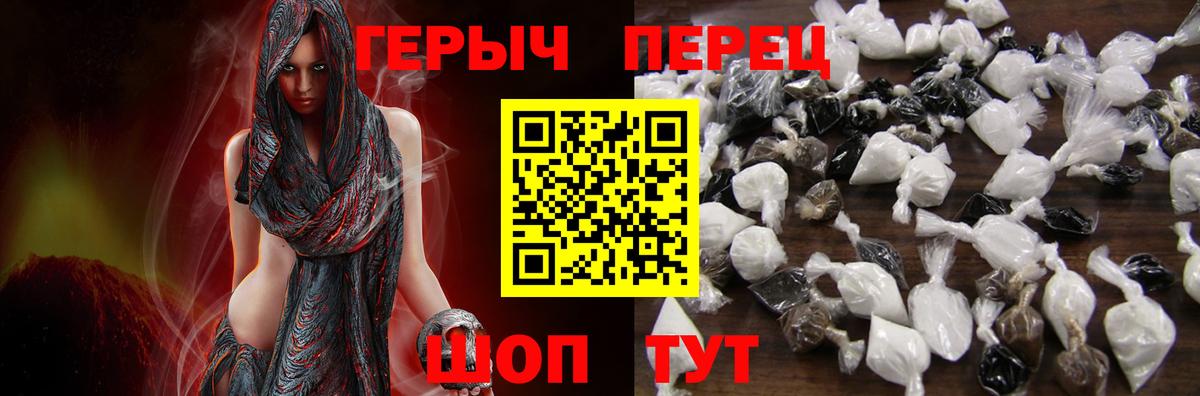 Удомля  Героин гречка  Вход с VPN 
