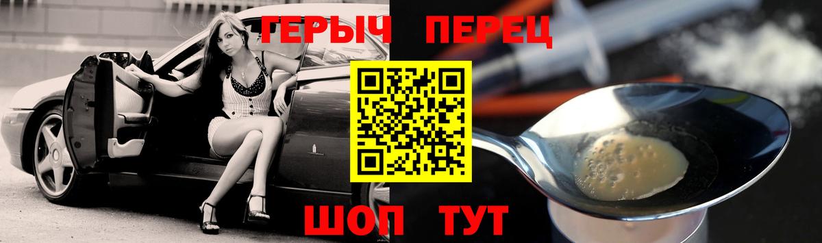 Героин VHQ Удомля
