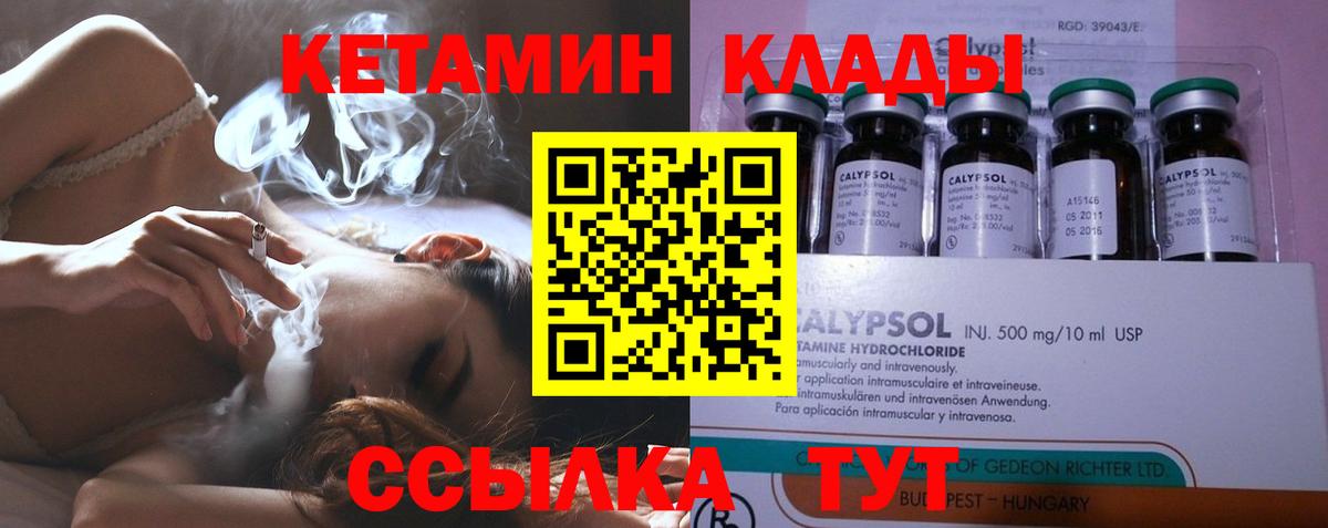 КЕТАМИН ketamine  Кетамин ketamine  Удомля  Вход с VPN 