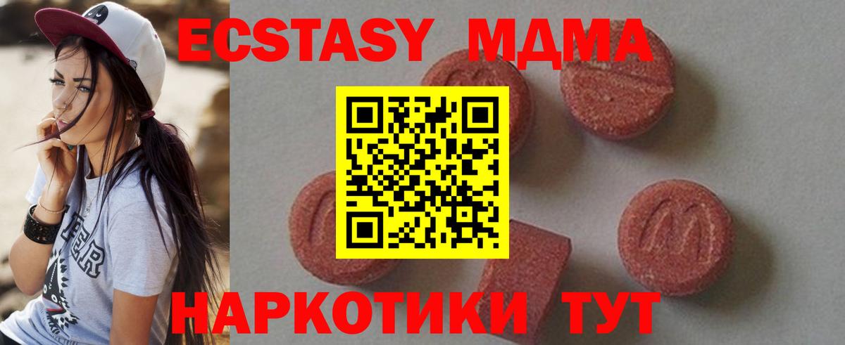 МДМА кристаллы Удомля