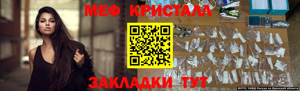 Мефедрон Удомля
