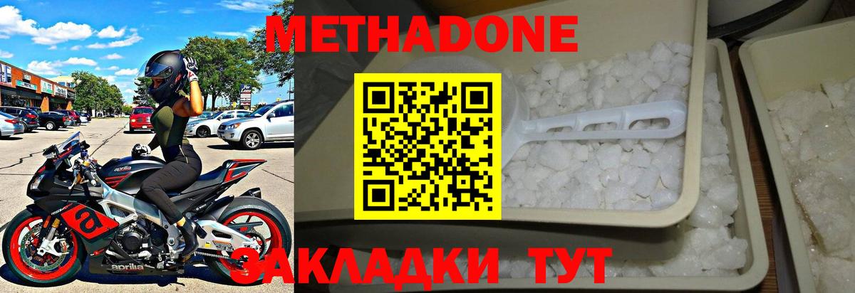 ссылка на мегу ССЫЛКА  Метадон белоснежный  Вход с VPN  МЕТАДОН мёд  Удомля 