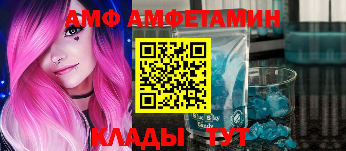 Удомля  Первитин кристалл  Первитин кристалл  Вход с VPN 