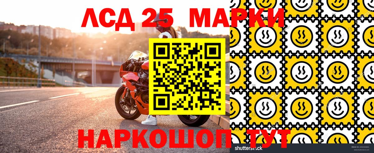 Удомля  Марки N-bome 1500мкг  Вход с VPN 