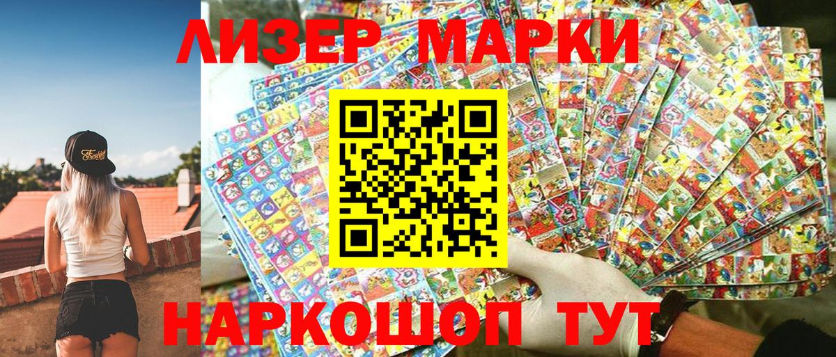 Марки NBOMe 1,8мг Удомля