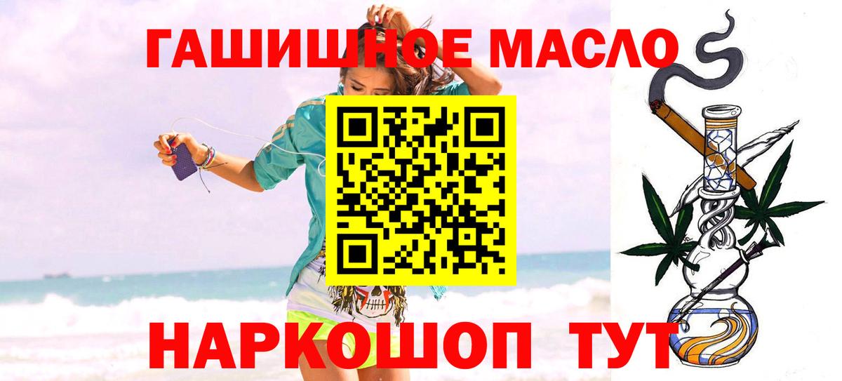 Дистиллят ТГК Wax  Вход с VPN  Удомля 