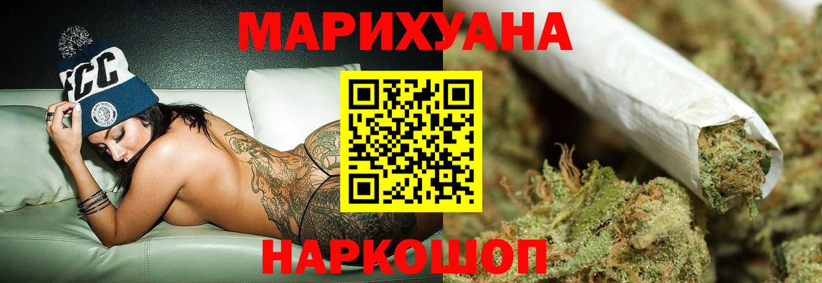 Каннабис сатива  Вход с VPN  Канабис VHQ  Удомля  Бошки марихуана сатива 